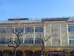 -砂锅居(西四店)