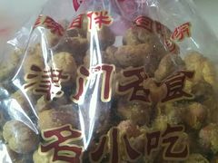 -崩豆张(古文化街店)