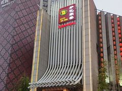 -炉忆家宴(京东店)