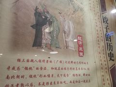 -东方饺子王(和平里店)