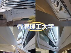 -香港理工大学