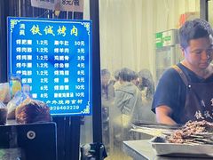 -铁诚烤肉