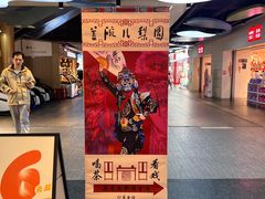 -盖碗儿梨园·变脸吐火·川剧(天府广场店)