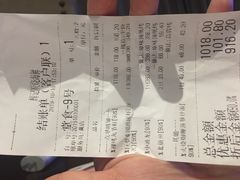 账单-辉记炭烧海鲜大排档·老字号(福田店)