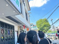 -哑巴生煎(临顿路店)
