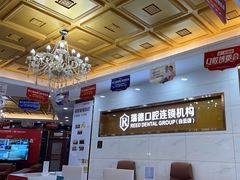 -瑞德口腔医院(白云旗舰院)