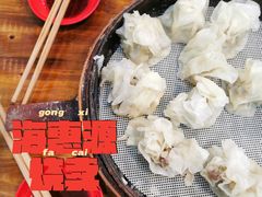 -海汇源老烧麦店(东大街总店)