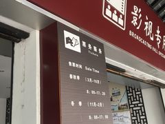 -绩溪龙川景区