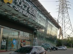 -苏宁易购(Suning Pro北京立水桥店)