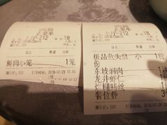 账单-山外山菜馆(玉泉路店)
