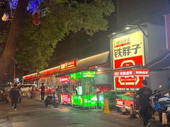 -铁胖子口碑长沙菜·龙虾烧烤(赤岗社区店)