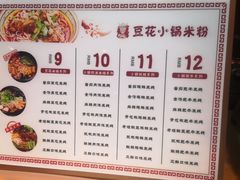 -第四食堂(中国海洋大学店)