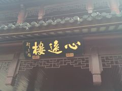 -白马涧龙池景区