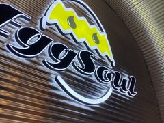 -蛋魂EGGSOUL(洪武创始店)
