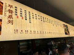 -李小老烧饼(常营民族家园店)