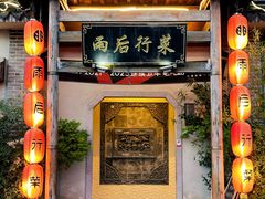 -雨后行菜(报慈北路店)