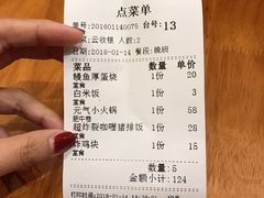 账单-小条食堂(筼筜天虹店)