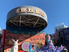 -北京欢乐谷