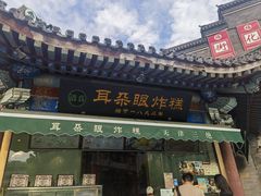 -古文化街旅游区