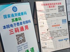 -江苏省人民医院(广州路院区)