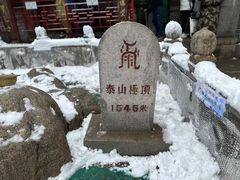 -泰山风景名胜区