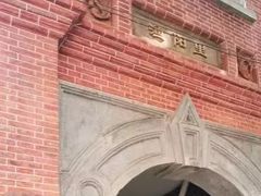 -中国社会主义青年团中央机关旧址纪念馆
