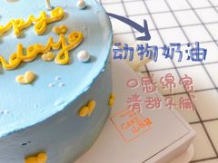 -山与蓝·轻糖鲜果蛋糕(勒泰店)