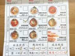 菜单-雷门拉面·现熬骨汤(凯德来福士店)