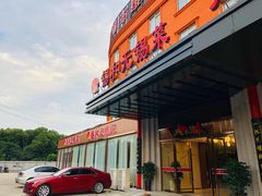 门面-锡和无锡菜(景丽苑店)