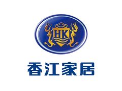 -香江家居品牌工厂批发城