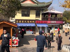 -李氏憨粑粑(文林街店)