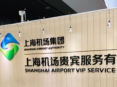 -虹桥机场V2贵宾休息室