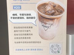 -Manner Coffee(港汇恒隆广场店)