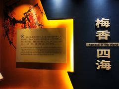 -梅园