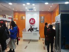 -凯司令(豫园地铁站店)