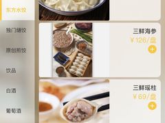 菜单-东方饺子王(创始店)