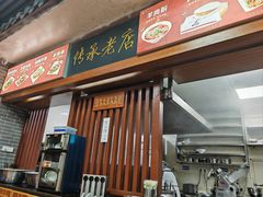 -遵义虾子张六羊肉粉(普陀路店)
