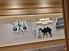 -马记永·兰州牛肉面(山姆外高桥店)