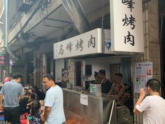 -清真·马峰烤肉(小学习北巷店)