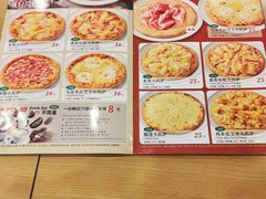 -萨莉亚意式餐厅(国展天虹店)