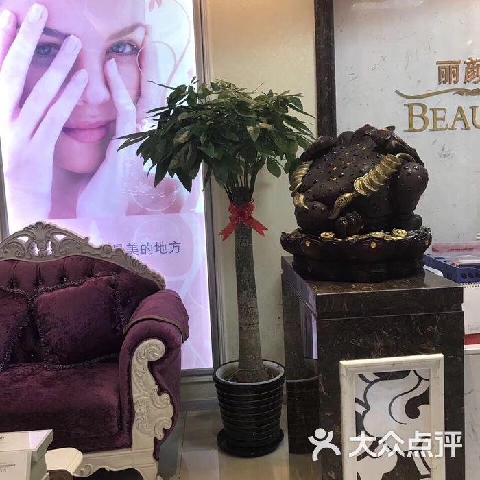 丽颜堂国际美容spa抗衰中心