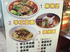 菜单-周氏砂锅米线