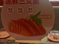 -争鲜回转寿司(东方银座店)
