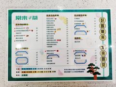 菜单-常来茶·水果研究所(西溪里店)