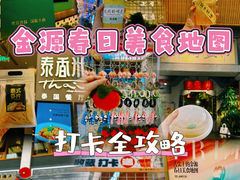 -世纪金源购物中心(远大路店)