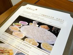 菜单-皓粤·臻品荟