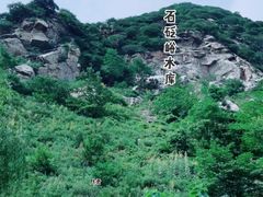 -石砭峪水库