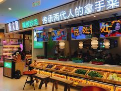 门面-费大厨辣椒炒肉(吉联MALL店)