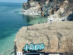 -养马岛旅游度假区