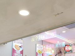 -哈灵现炒本帮面(宁波路店)